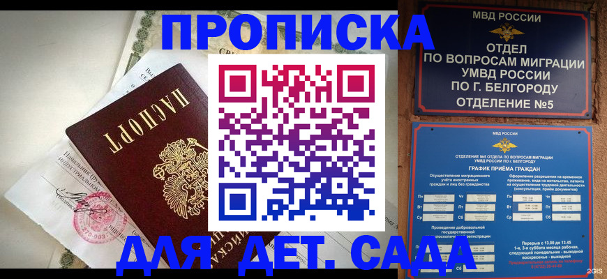 временная регистрация адрес в Новотроицке