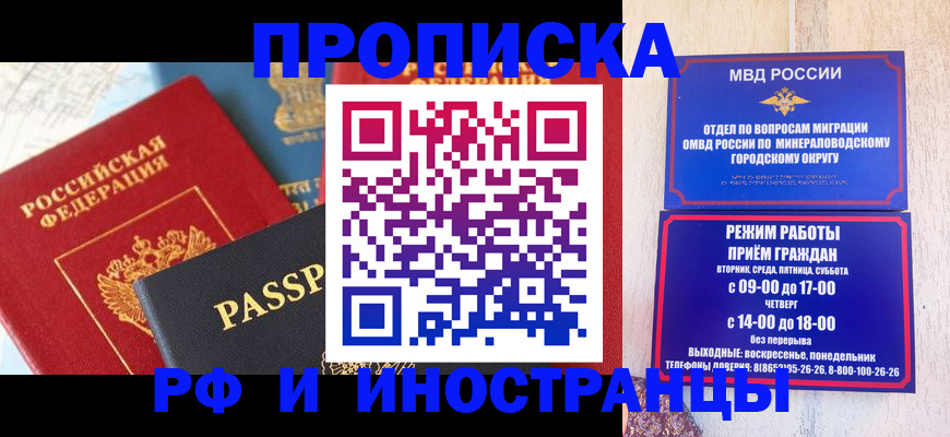 временная регистрация поиск в Новотроицке
