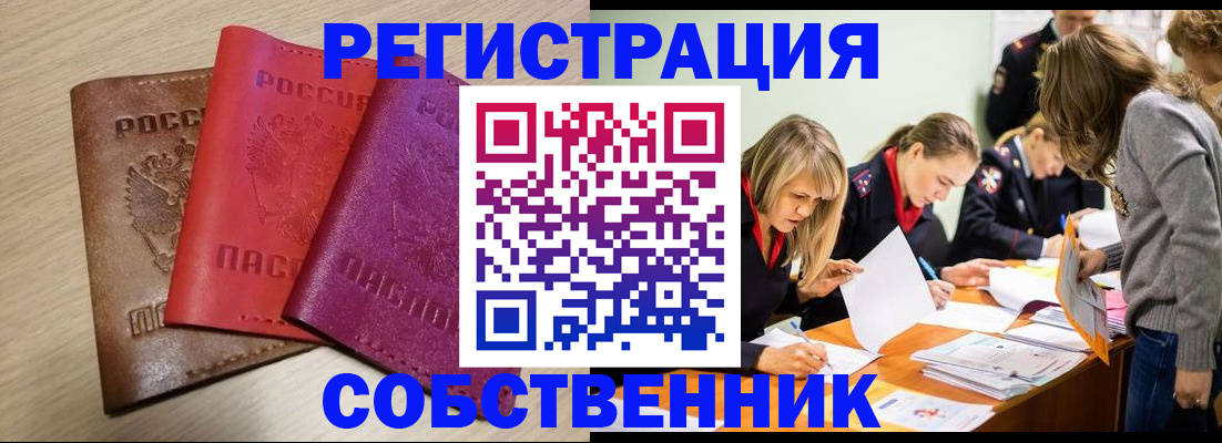 регистрация для дет. сада в Новотроицке